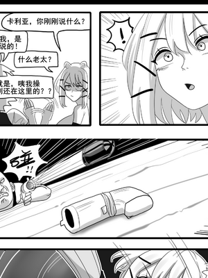 [猴子迪奧 (Monkey Dio)]寄生方舟 1~6(明日方舟)[中國語][疏碼]_427