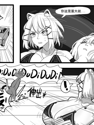 [猴子迪奧 (Monkey Dio)]寄生方舟 1~6(明日方舟)[中國語][疏碼]_429