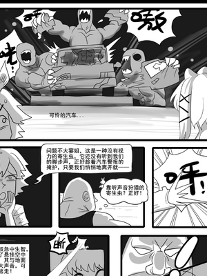 [猴子迪奧 (Monkey Dio)]寄生方舟 1~6(明日方舟)[中國語][疏碼]_431