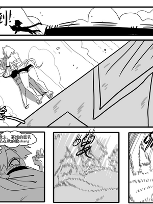 [猴子迪奧 (Monkey Dio)]寄生方舟 1~6(明日方舟)[中國語][疏碼]_433