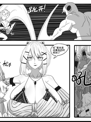 [猴子迪奧 (Monkey Dio)]寄生方舟 1~6(明日方舟)[中國語][疏碼]_434