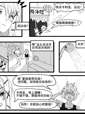 [猴子迪奧 (Monkey Dio)]寄生方舟 1~6(明日方舟)[中國語][疏碼]_443