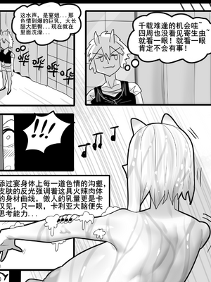 [猴子迪奧 (Monkey Dio)]寄生方舟 1~6(明日方舟)[中國語][疏碼]_446