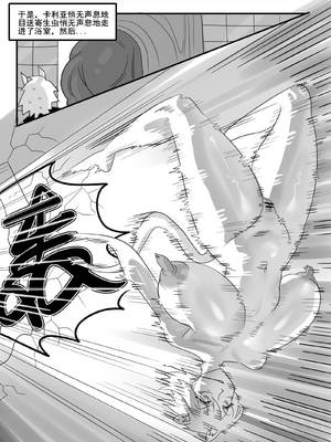 [猴子迪奧 (Monkey Dio)]寄生方舟 1~6(明日方舟)[中國語][疏碼]_449