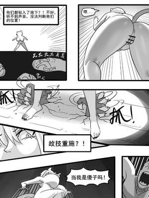 [猴子迪奧 (Monkey Dio)]寄生方舟 1~6(明日方舟)[中國語][疏碼]_456