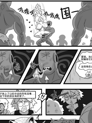 [猴子迪奧 (Monkey Dio)]寄生方舟 1~6(明日方舟)[中國語][疏碼]_463