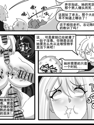 [猴子迪奧 (Monkey Dio)]寄生方舟 1~6(明日方舟)[中國語][疏碼]_470