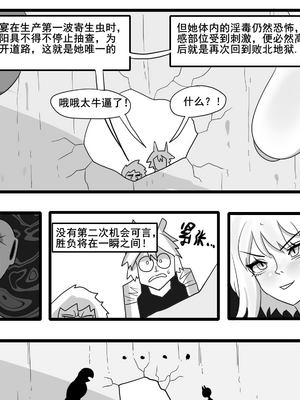 [猴子迪奧 (Monkey Dio)]寄生方舟 1~6(明日方舟)[中國語][疏碼]_476