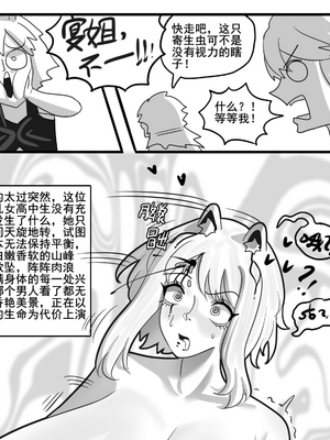[猴子迪奧 (Monkey Dio)]寄生方舟 1~6(明日方舟)[中國語][疏碼]_482