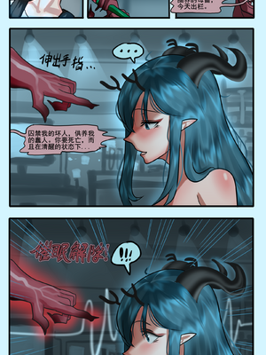 [猴子迪奧 (Monkey Dio)]寄生方舟 1~6(明日方舟)[中國語][疏碼]_518