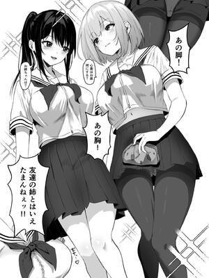 [さしみ] 俺の姉ちゃんは宇宙で一番エロ可愛い_004