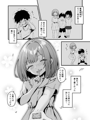 [さしみ] 俺の姉ちゃんは宇宙で一番エロ可愛い_010