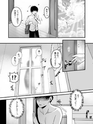 [さしみ] 俺の姉ちゃんは宇宙で一番エロ可愛い_031