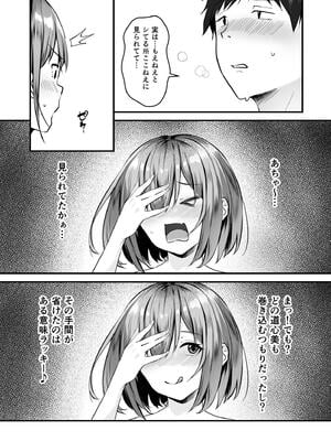 [さしみ] 俺の姉ちゃんは宇宙で一番エロ可愛い_054