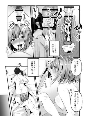 [さしみ] 俺の姉ちゃんは宇宙で一番エロ可愛い_061