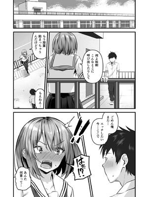 [さしみ] 俺の姉ちゃんは宇宙で一番エロ可愛い_072