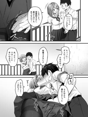 [さしみ] 俺の姉ちゃんは宇宙で一番エロ可愛い_073