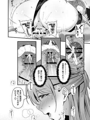 [さしみ] 俺の姉ちゃんは宇宙で一番エロ可愛い_110