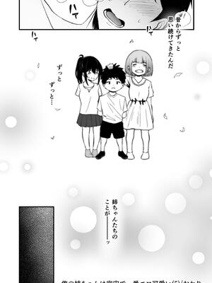 [さしみ] 俺の姉ちゃんは宇宙で一番エロ可愛い_126