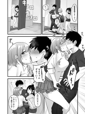 [さしみ] 俺の姉ちゃんは宇宙で一番エロ可愛い_130