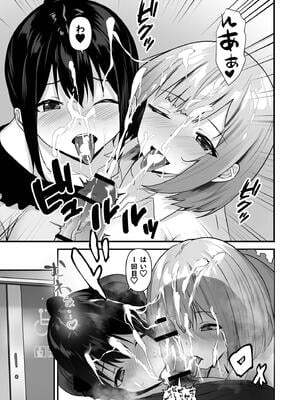 [さしみ] 俺の姉ちゃんは宇宙で一番エロ可愛い_135