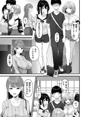 [さしみ] 俺の姉ちゃんは宇宙で一番エロ可愛い_141