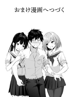 [さしみ] 俺の姉ちゃんは宇宙で一番エロ可愛い_151