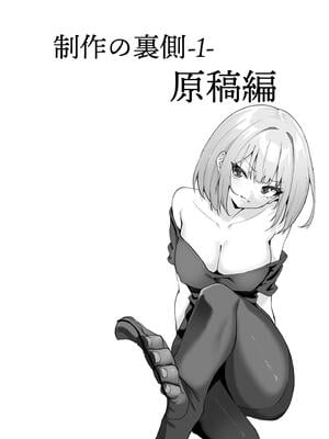 [さしみ] 俺の姉ちゃんは宇宙で一番エロ可愛い_161