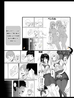 [さしみ] 俺の姉ちゃんは宇宙で一番エロ可愛い_163