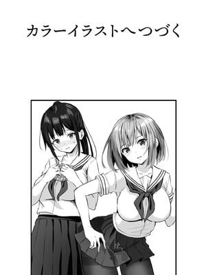 [さしみ] 俺の姉ちゃんは宇宙で一番エロ可愛い_169