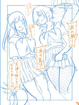 [さしみ] 俺の姉ちゃんは宇宙で一番エロ可愛い_186