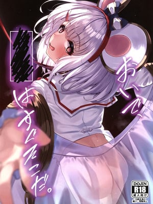 (C106) [かるかにすと (あかがねまいく)] おいで、×××はすぐそこだ。(グランブルーファンタジー)