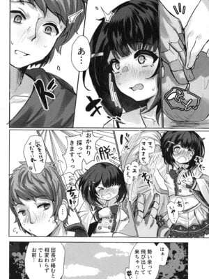 (C106) [かるかにすと (あかがねまいく)] おいで、×××はすぐそこだ。(グランブルーファンタジー)_04