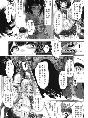 (C106) [かるかにすと (あかがねまいく)] おいで、×××はすぐそこだ。(グランブルーファンタジー)_05