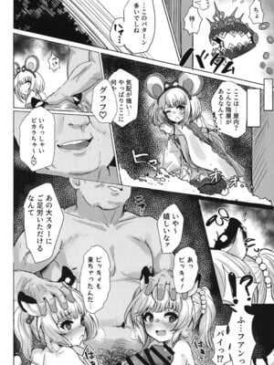 (C106) [かるかにすと (あかがねまいく)] おいで、×××はすぐそこだ。(グランブルーファンタジー)_06