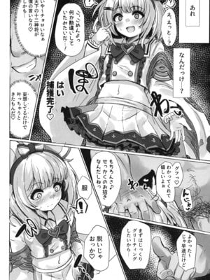 (C106) [かるかにすと (あかがねまいく)] おいで、×××はすぐそこだ。(グランブルーファンタジー)_08