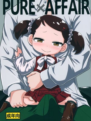 (ぷにケット52) [峠峰 (ふじこ)] PURExAFFAIR (SPY×FAMILY)