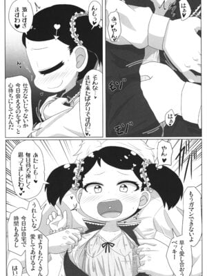 (ぷにケット52) [峠峰 (ふじこ)] PURExAFFAIR (SPY×FAMILY)_02