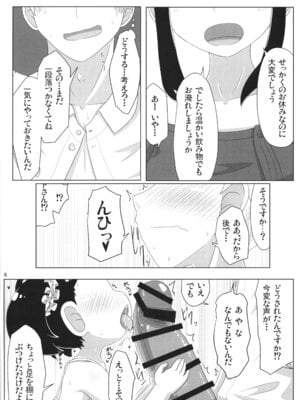 (ぷにケット52) [峠峰 (ふじこ)] PURExAFFAIR (SPY×FAMILY)_05