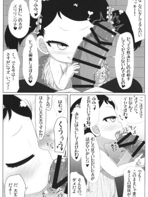 (ぷにケット52) [峠峰 (ふじこ)] PURExAFFAIR (SPY×FAMILY)_06