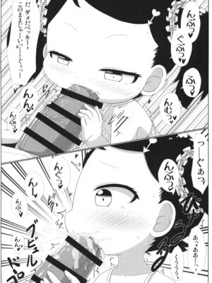 (ぷにケット52) [峠峰 (ふじこ)] PURExAFFAIR (SPY×FAMILY)_07