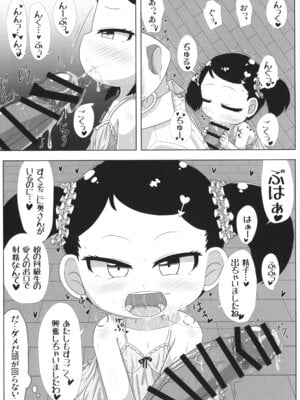 (ぷにケット52) [峠峰 (ふじこ)] PURExAFFAIR (SPY×FAMILY)_08