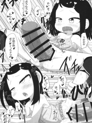 (ぷにケット52) [峠峰 (ふじこ)] PURExAFFAIR (SPY×FAMILY)_12