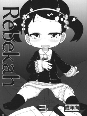 (ぷにケット52) [峠峰 (ふじこ)] PURExAFFAIR (SPY×FAMILY)_17