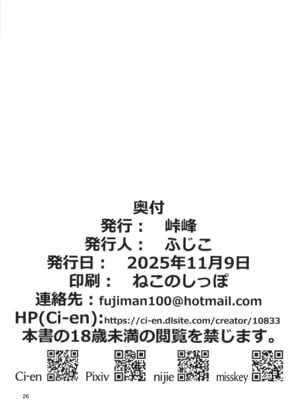 (ぷにケット52) [峠峰 (ふじこ)] PURExAFFAIR (SPY×FAMILY)_25