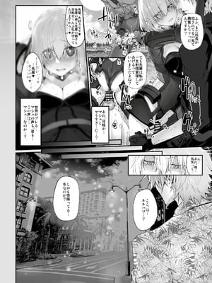 [Marked-two (スガヒデオ)] Marked-girls Collection Vol.6 (Fate／Grand Order) [DL版]_005