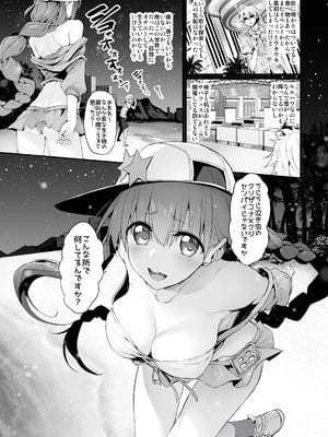 [Marked-two (スガヒデオ)] Marked-girls Collection Vol.6 (Fate／Grand Order) [DL版]_006