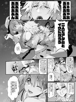 [Marked-two (スガヒデオ)] Marked-girls Collection Vol.6 (Fate／Grand Order) [DL版]_007