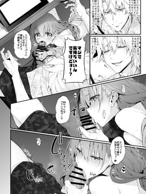 [Marked-two (スガヒデオ)] Marked-girls Collection Vol.6 (Fate／Grand Order) [DL版]_009