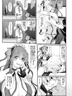 [Marked-two (スガヒデオ)] Marked-girls Collection Vol.6 (Fate／Grand Order) [DL版]_014